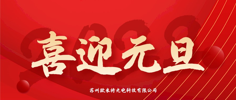 南京2021，感恩与您相遇！2022，期待继续与您共赢！